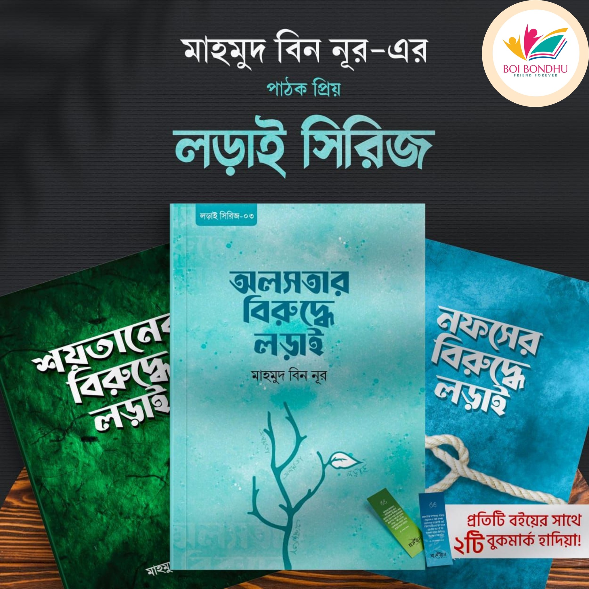 Islamic Book lorai series Combo Pack