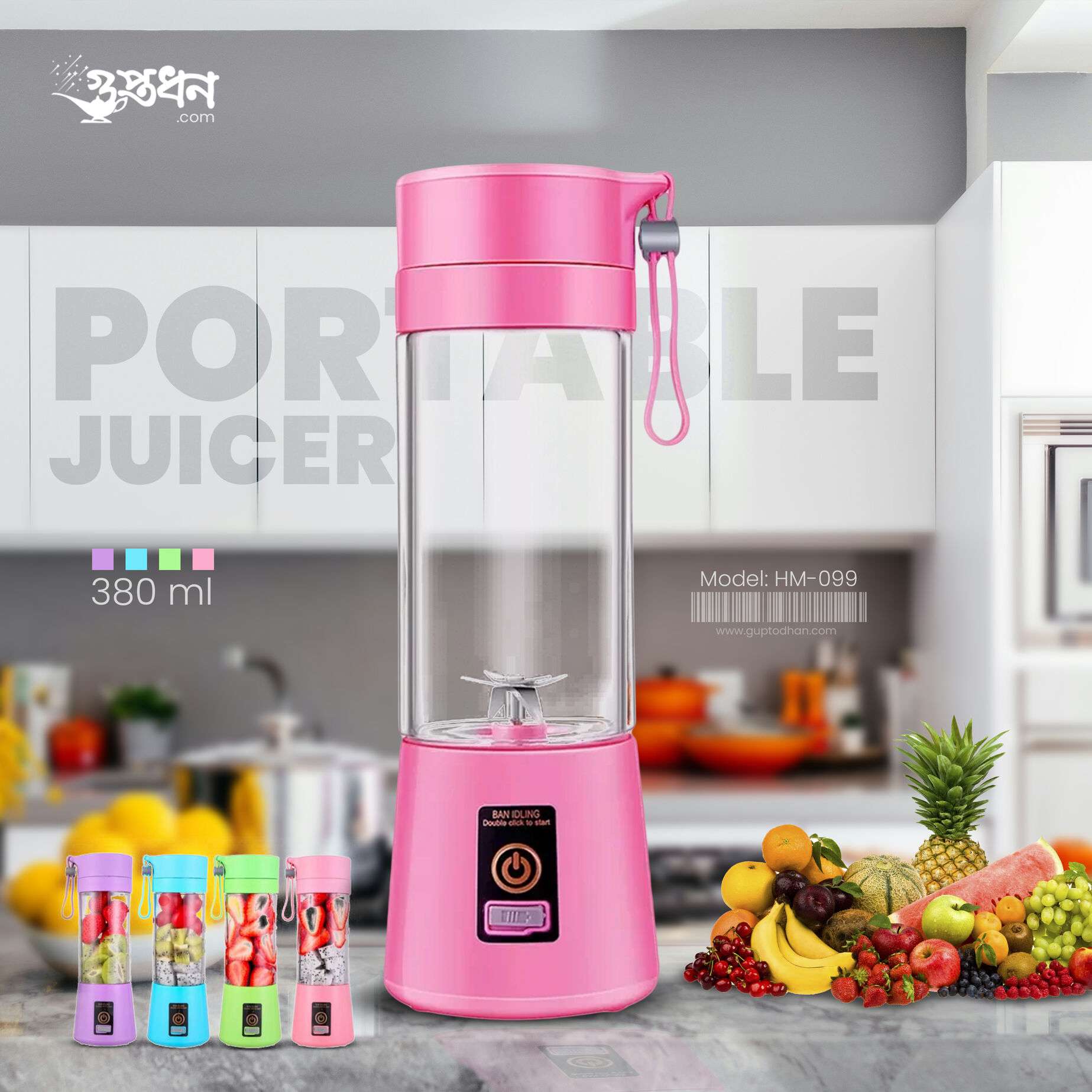 Portable Juicer HM-009 – Rechargeable Mini Blender for Juice, Smoothies & Shakes
